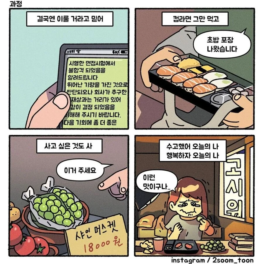 이해하면 슬픈 만화들 - 이미지 3
