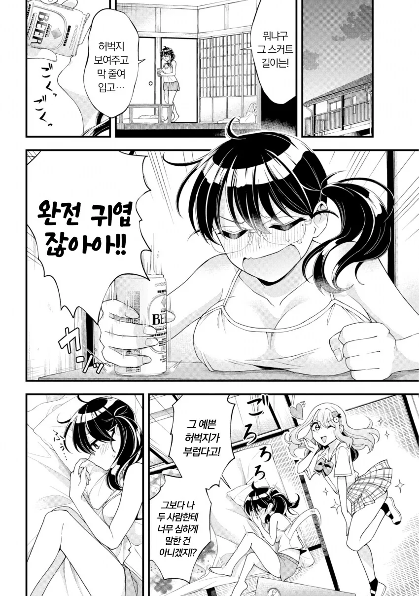 단편) 여고생이 부러운 여선생님 만화.manhwa - 이미지 3