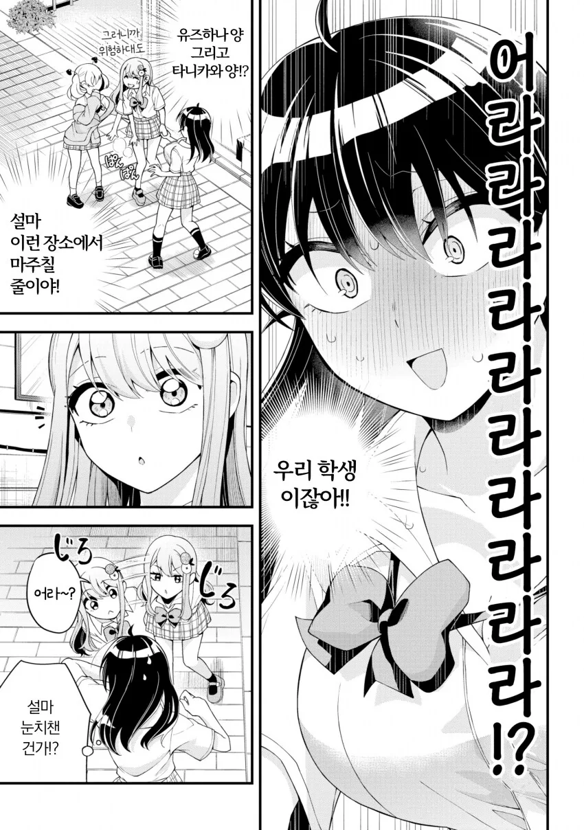 단편) 여고생이 부러운 여선생님 만화.manhwa - 이미지 8