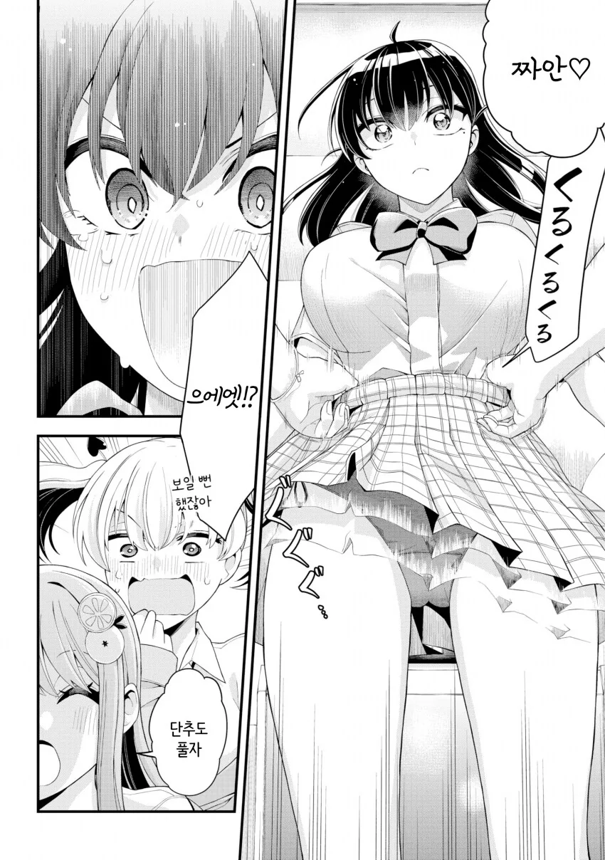 단편) 여고생이 부러운 여선생님 만화.manhwa - 이미지 15
