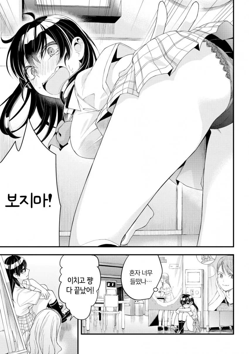 단편) 여고생이 부러운 여선생님 만화.manhwa - 이미지 24
