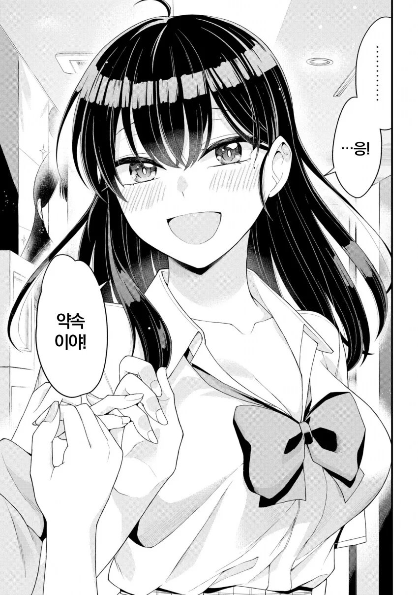 단편) 여고생이 부러운 여선생님 만화.manhwa - 이미지 28