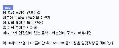 코스믹 호러랑 ㅅㅅ하는 만화.manga - 이미지 4