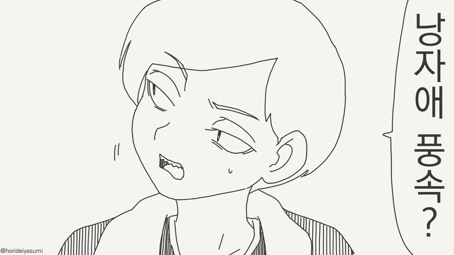 ㄴㅈㅇ가 취향인 남자 만화.jpg