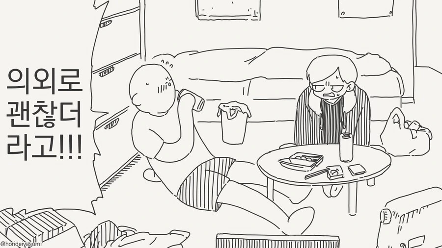 ㄴㅈㅇ가 취향인 남자 만화.jpg - 이미지 2
