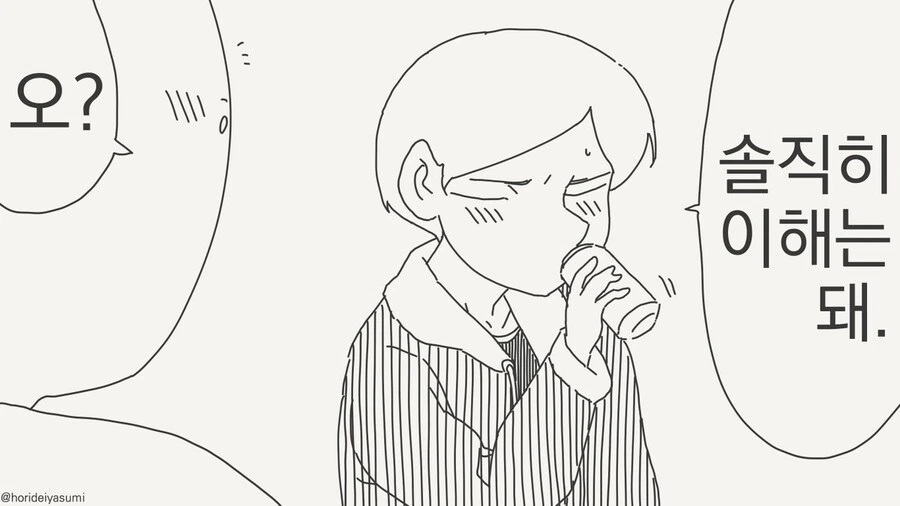 ㄴㅈㅇ가 취향인 남자 만화.jpg - 이미지 3