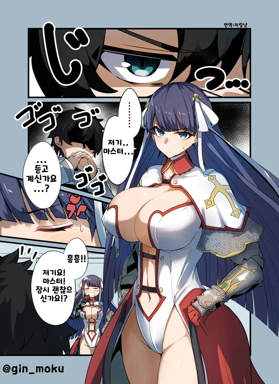 FGO] -마스터! 개변태도 아니고 제 ㄱㅅ좀 그만 보실래요!?-