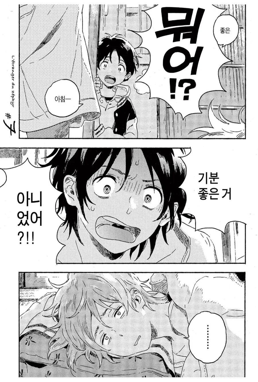 남자친구가 뒷구멍으로 하는걸 싫어한다는 사실을 알아버림.manhwa