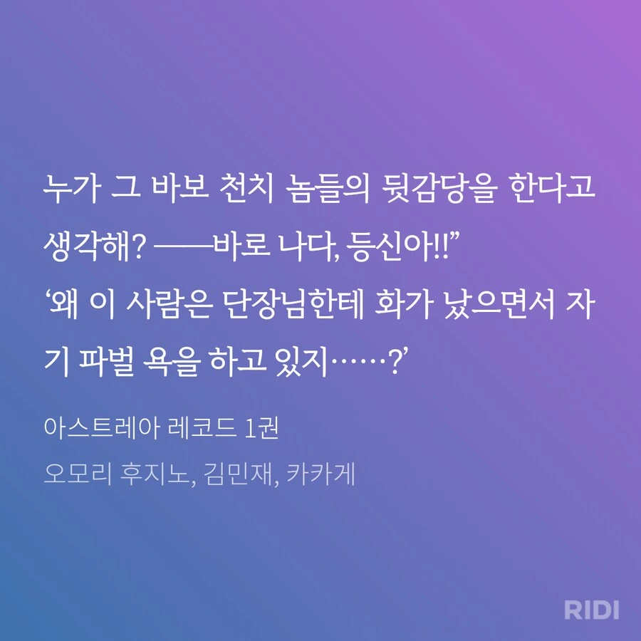 던만추)생각하다보니 X같음이 폭발한 남자 - 이미지 3