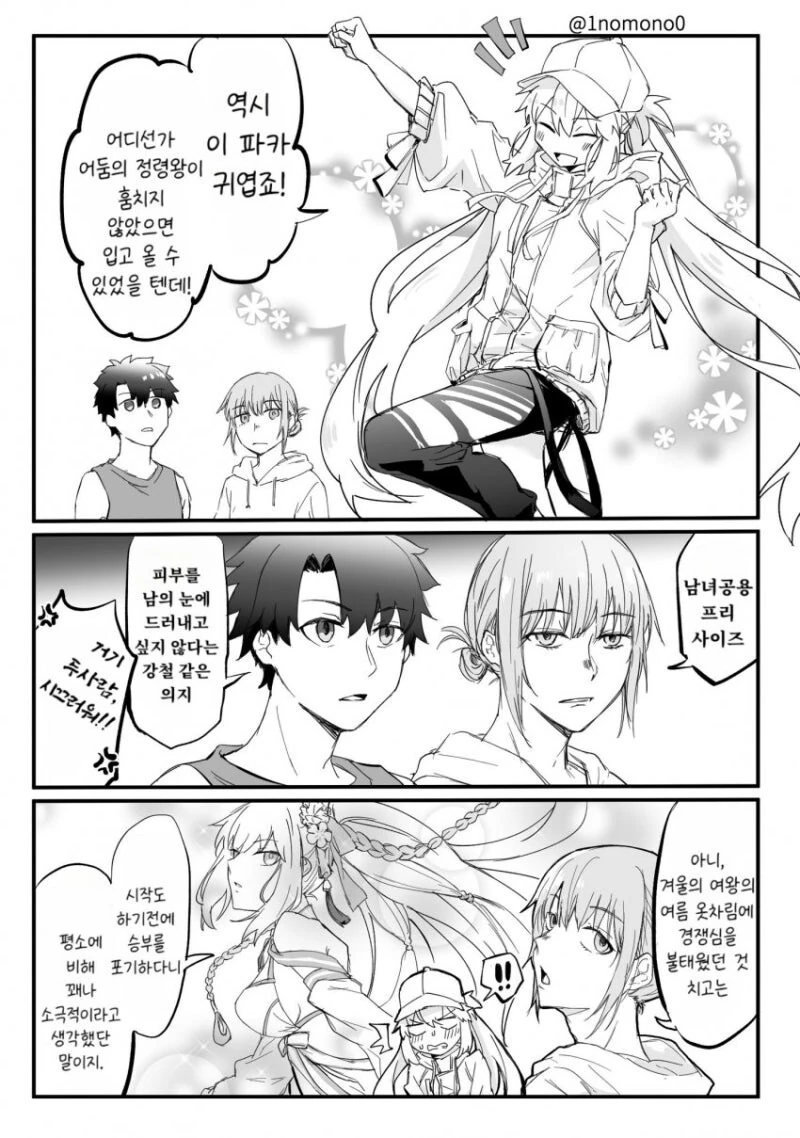 페그오) 알트리아는 ㅅㄲ가 부족해 만화