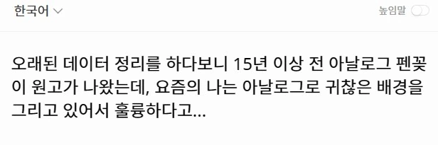 아사나기 리즈시절 진심 작화 - 이미지 2
