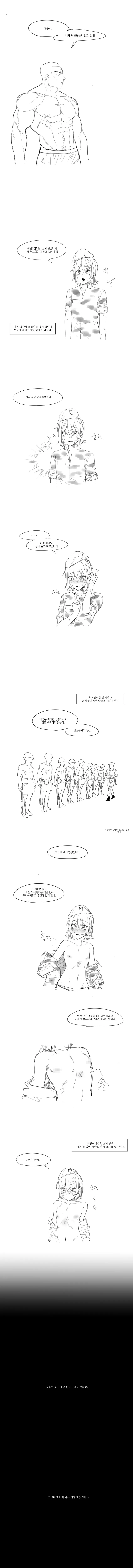 호모) 호모 만화 - 이미지 2