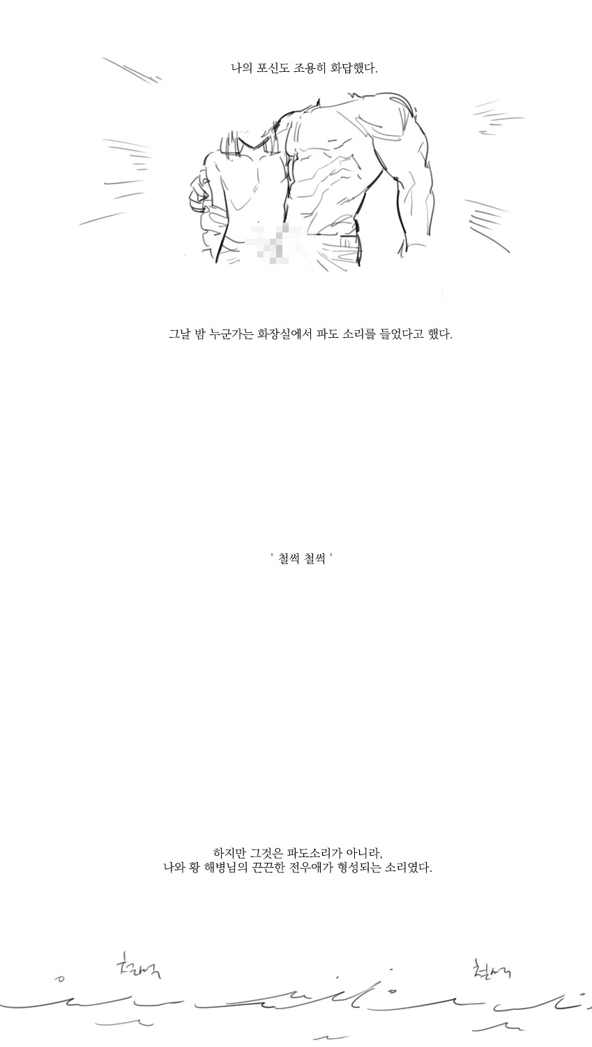 호모) 호모 만화 - 이미지 4