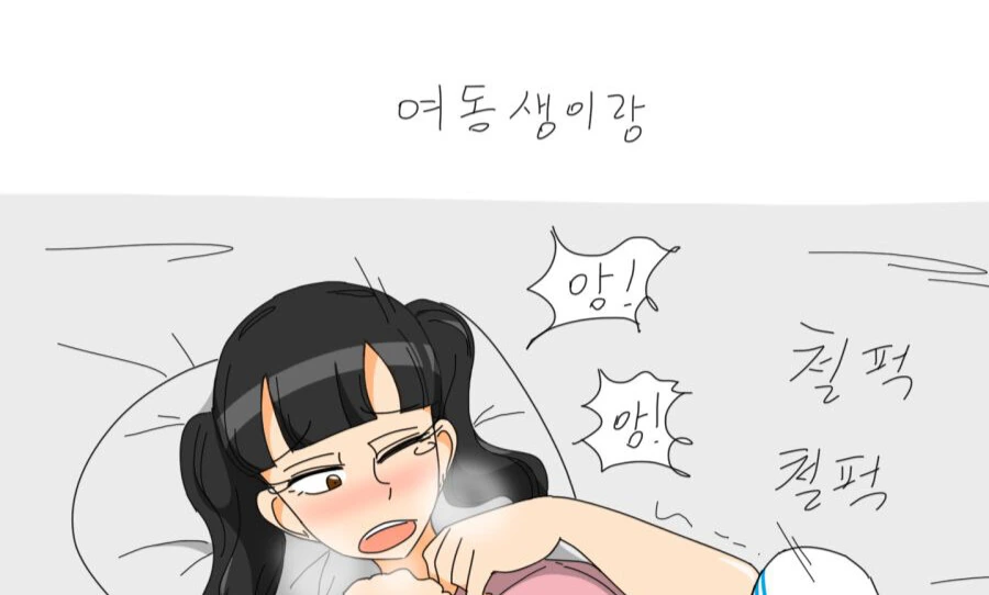 누나랑 응응하기 vs 여동생이랑 앙앙하기.manga - 이미지 3