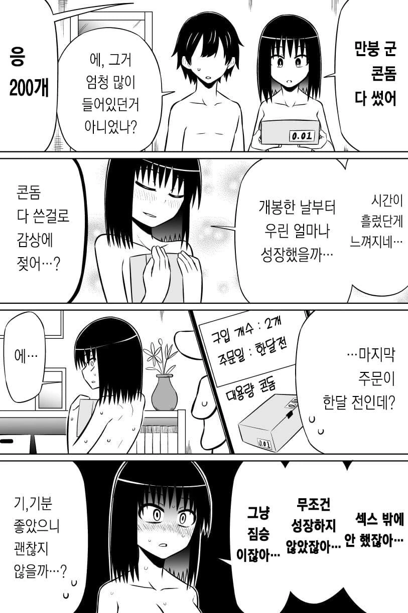 ㅋㄷ10개들이 20박스 순애manga