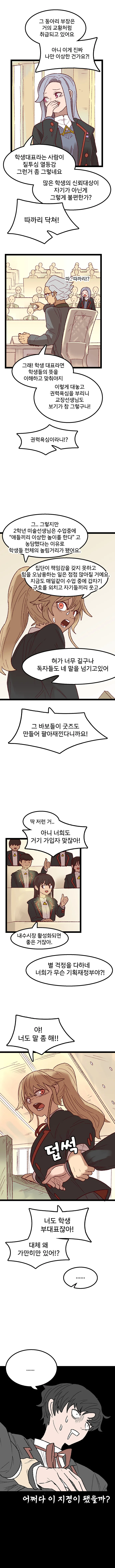 사이비 교주 연애하는 만화 - 이미지 6