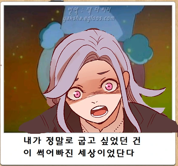 사이비 교주 연애하는 만화 - 이미지 21