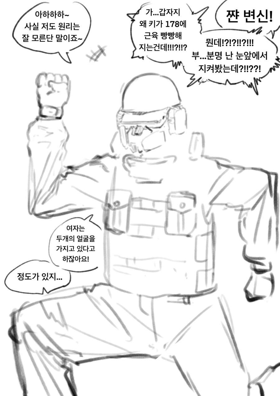벗으면 굉장한 텍티껄 여자 용병 만화 - 이미지 4