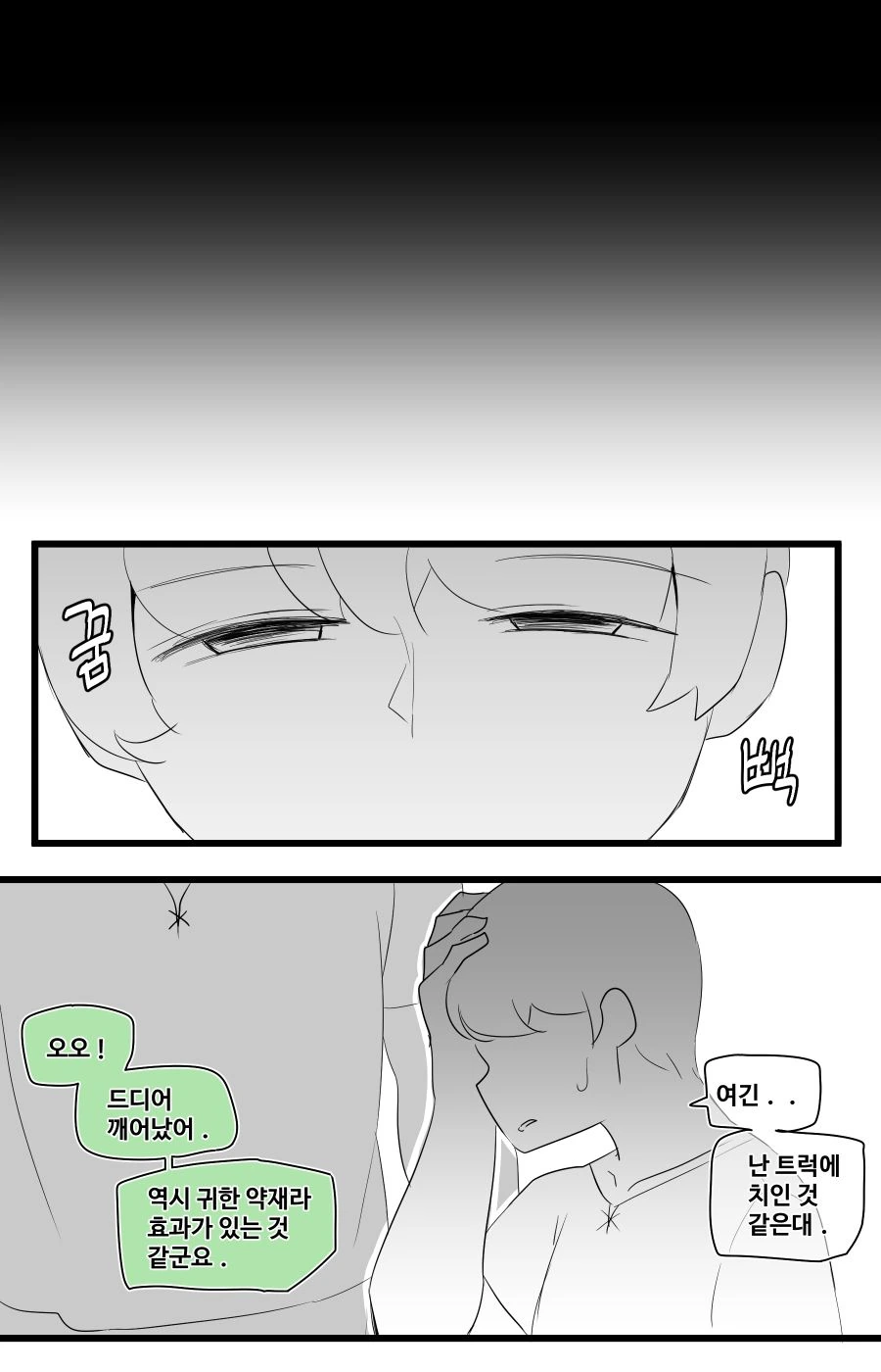 Ntr순애.manga - 이미지 5