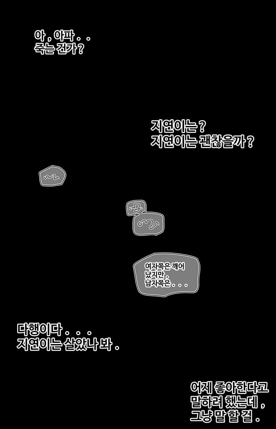 Ntr순애.manga - 이미지 6