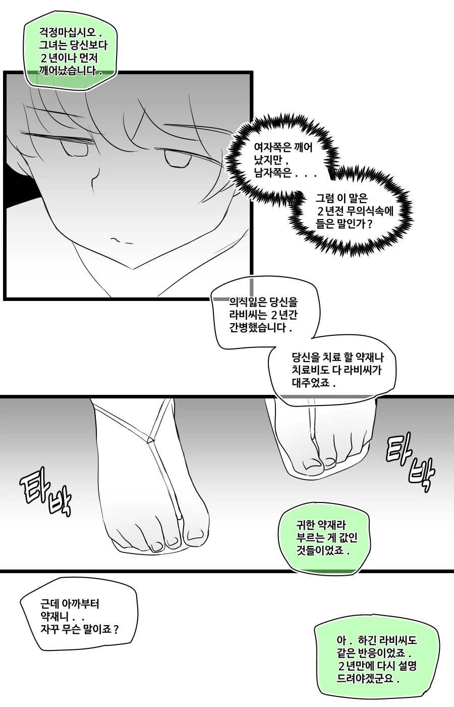 Ntr순애.manga - 이미지 8