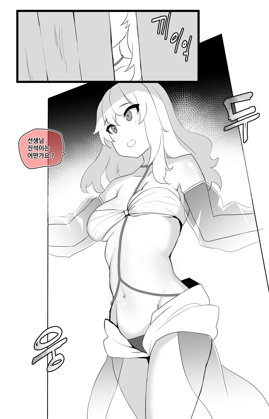 Ntr순애.manga - 이미지 10