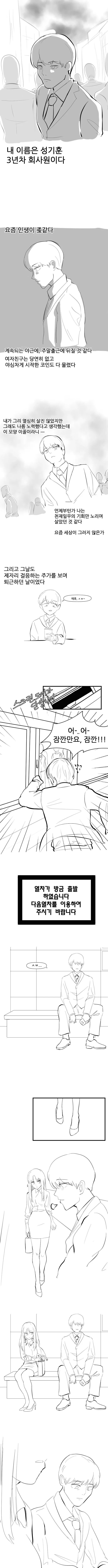 어른용 버전 오징어 게임.manwha