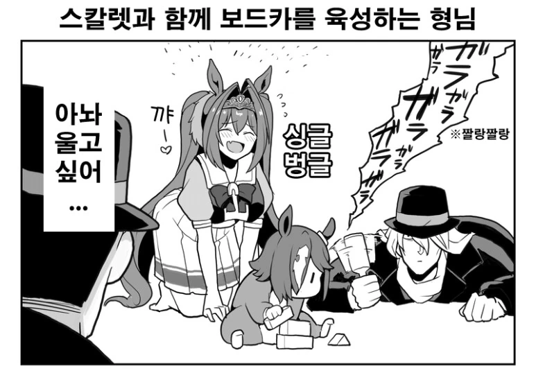 말딸)검은조직이 보드카 키우는.MANGA - 이미지 7