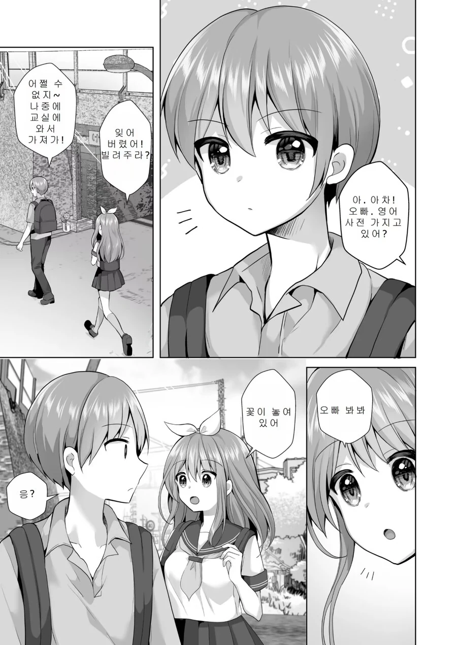 유령으로부터 여동생 지켜주는 오빠.manwha