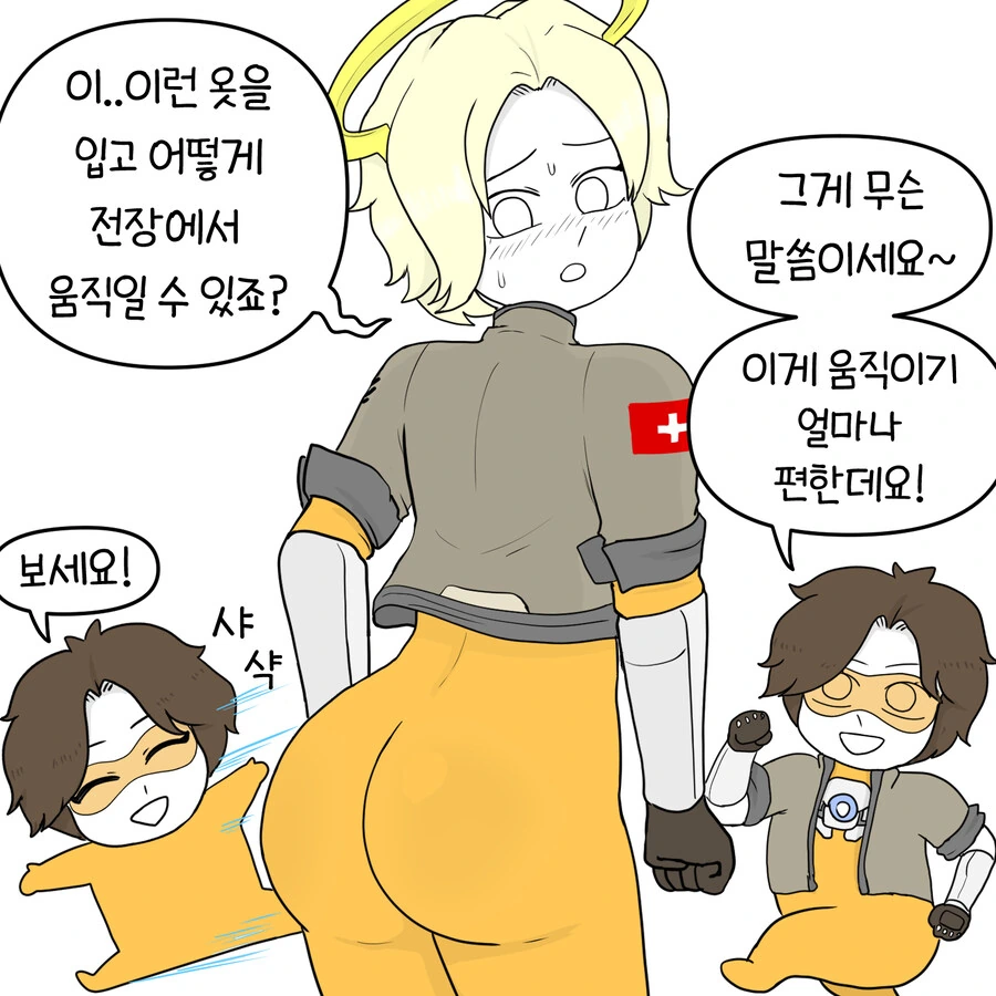 쫄쫄이 메르시 만화 - 이미지 2