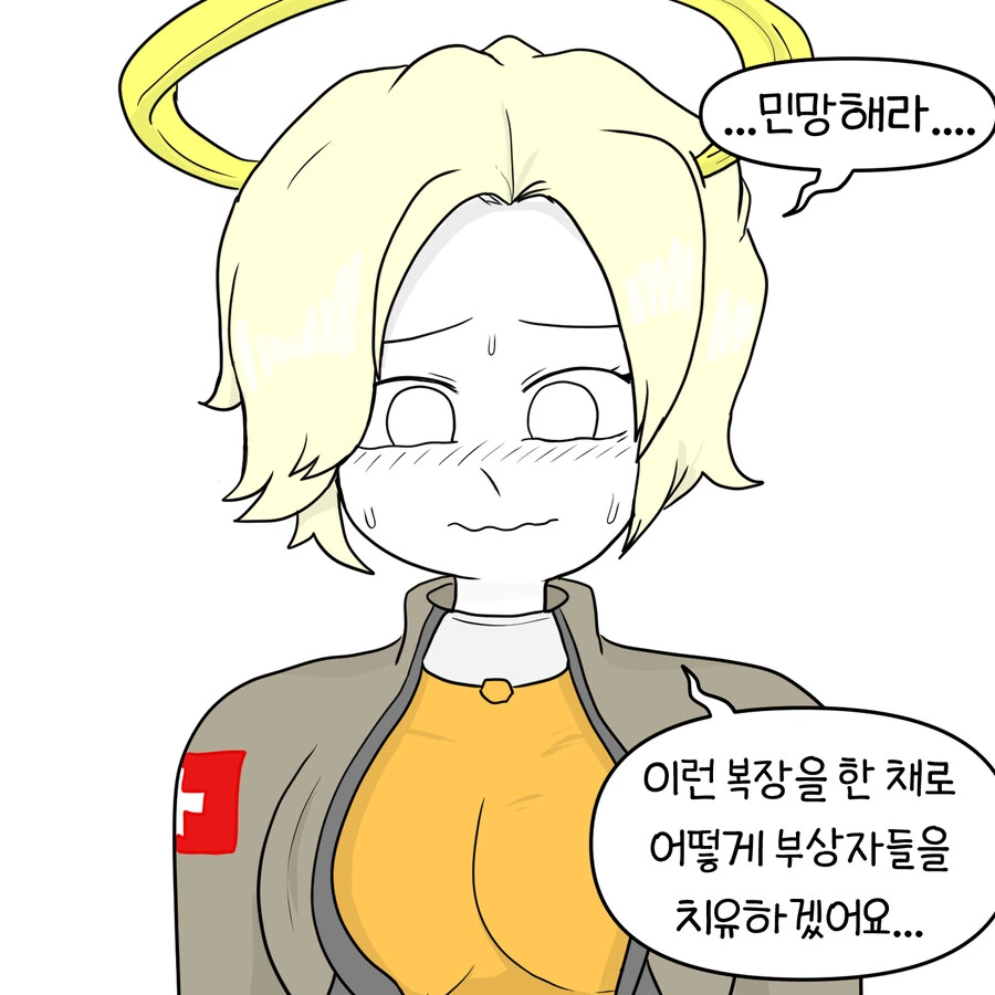 쫄쫄이 메르시 만화 - 이미지 3