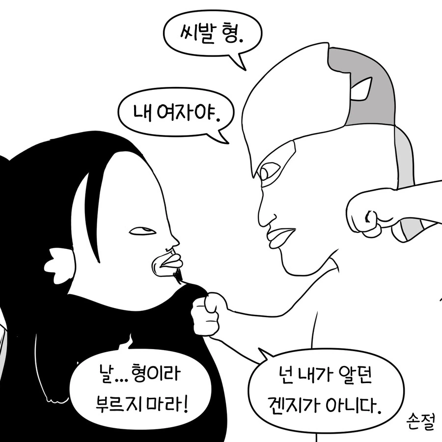 쫄쫄이 메르시 만화 - 이미지 5