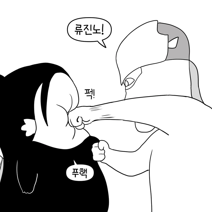 쫄쫄이 메르시 만화 - 이미지 6
