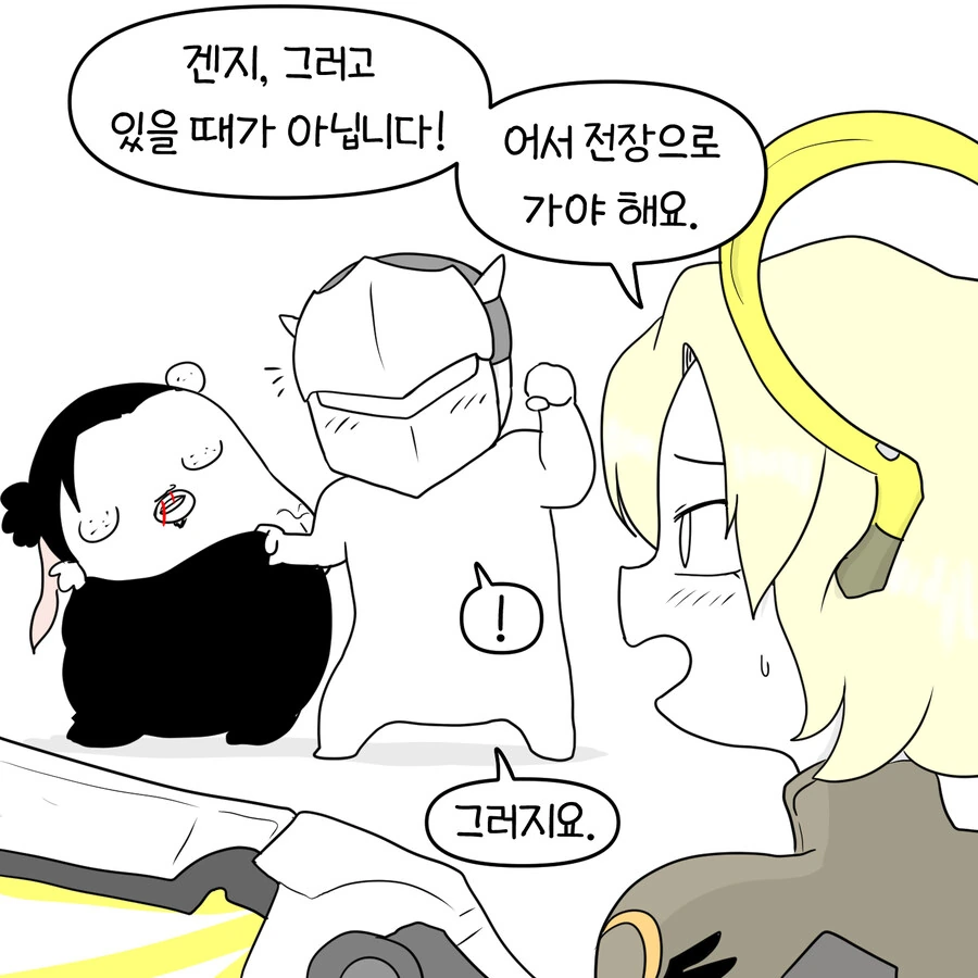 쫄쫄이 메르시 만화 - 이미지 7