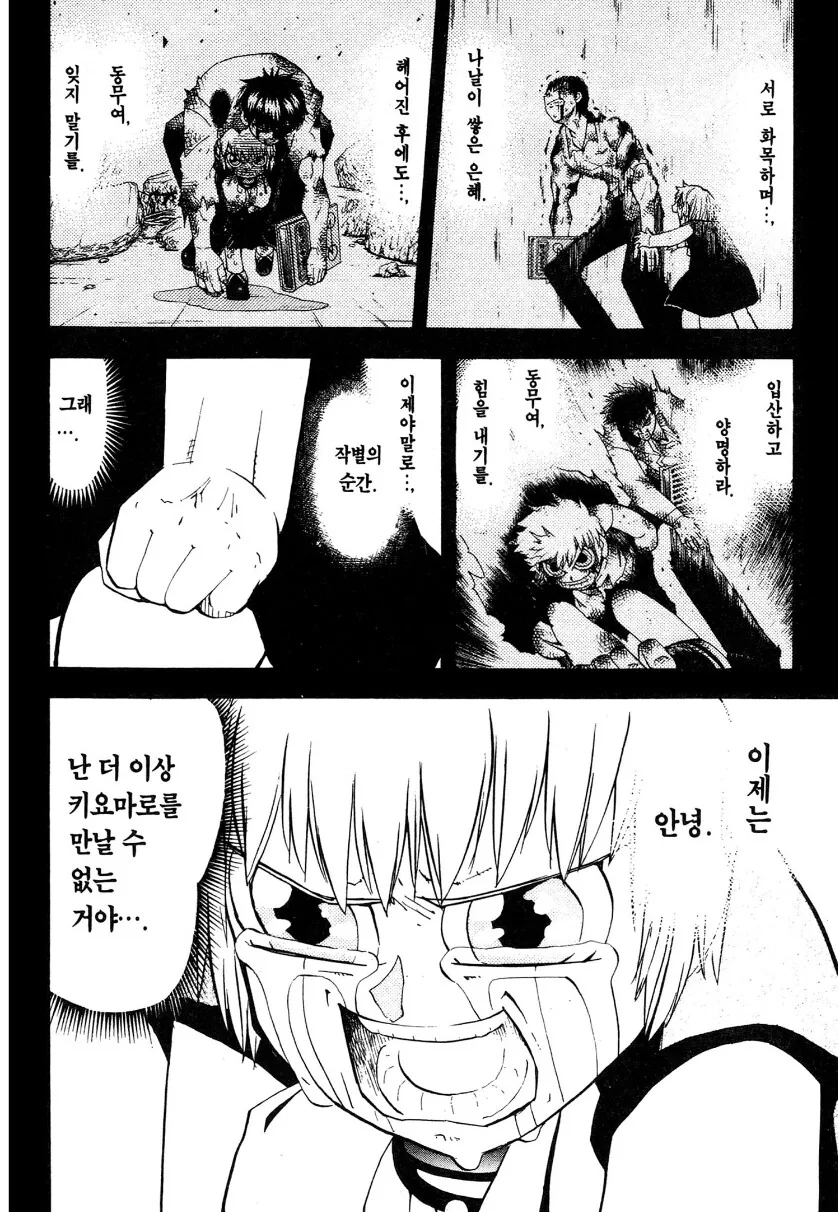 갓슈) 졸업식이 감동적이었던건 이거같음 - 이미지 6
