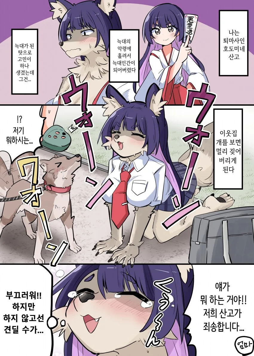 학교에서 인기 많아지는 만화 - 이미지 2