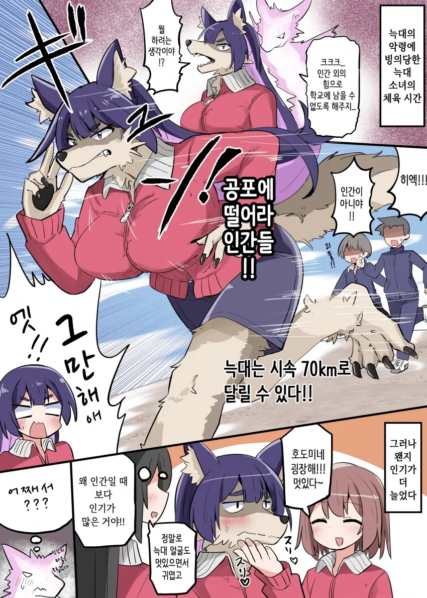 학교에서 인기 많아지는 만화 - 이미지 3