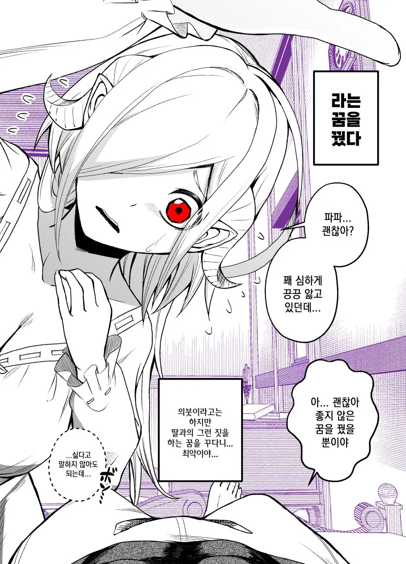 서큐버스 ㄴㅇ를 사는 만화1~6화 - 이미지 10
