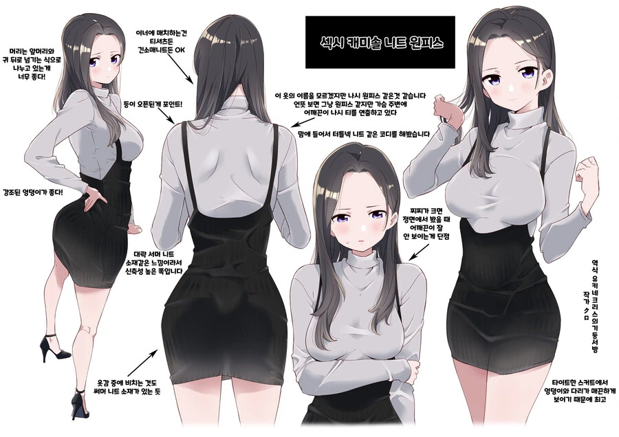 핫산) 여자들의 패션을 알려주는 만화.MANHWA - 이미지 2