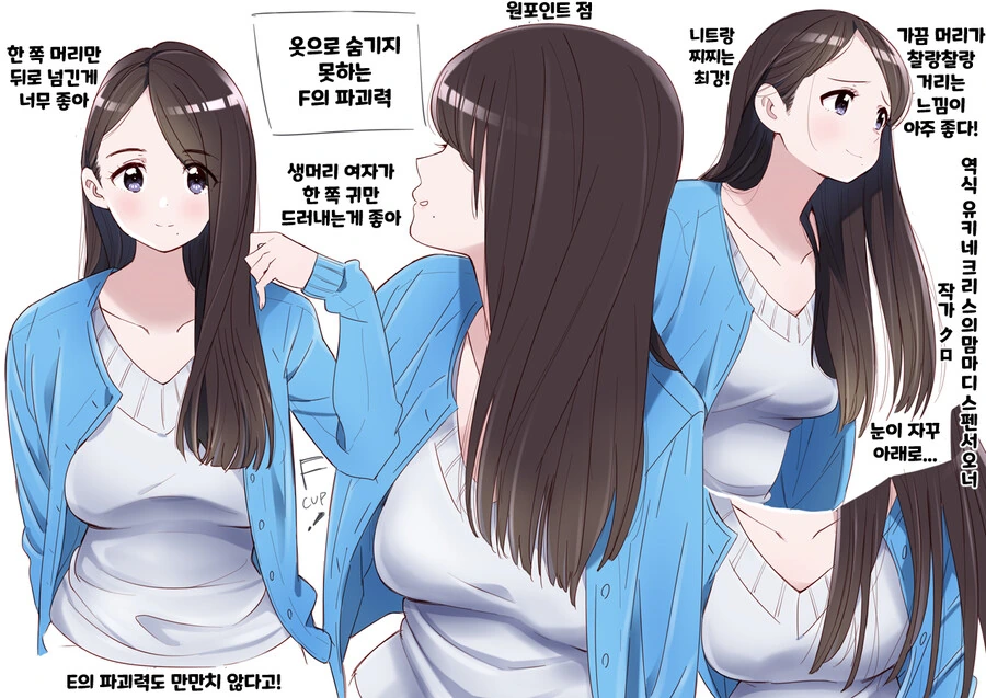 핫산) 여자들의 패션을 알려주는 만화.MANHWA - 이미지 9
