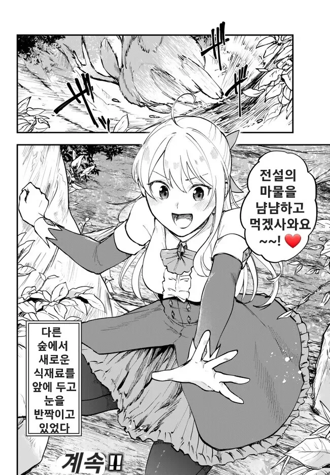 처형대를 제작해주는 친절한 왕자님 만화 - 이미지 7