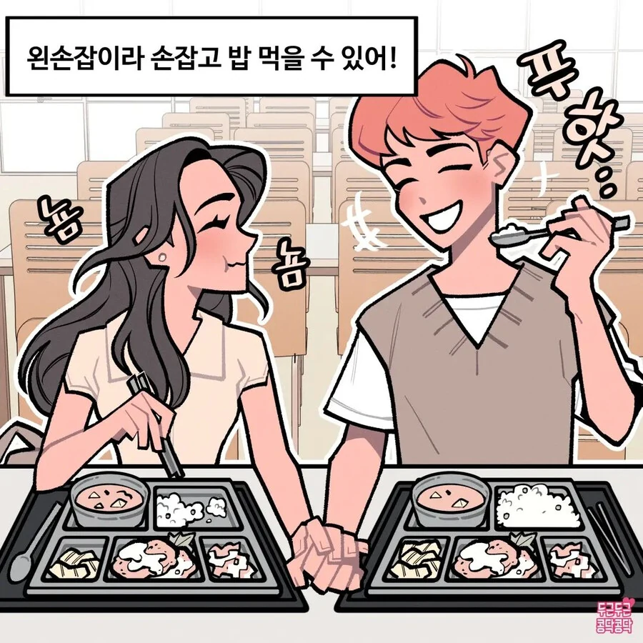 왼손잡이 남친 Manhwa - 이미지 4