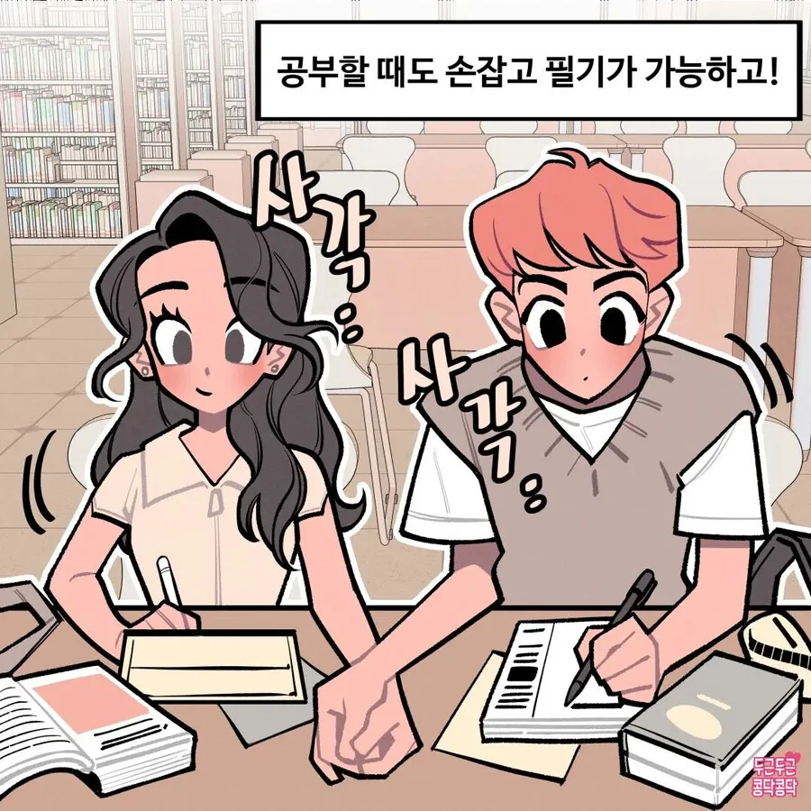 왼손잡이 남친 Manhwa - 이미지 5