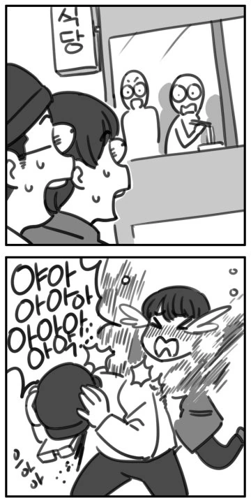 ㅅㅇ이 강한 여자친구 Manhwa - 이미지 4