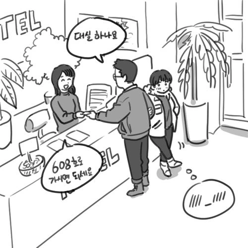 ㅅㅇ이 강한 여자친구 Manhwa - 이미지 5