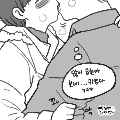 ㅅㅇ이 강한 여자친구 Manhwa - 이미지 8