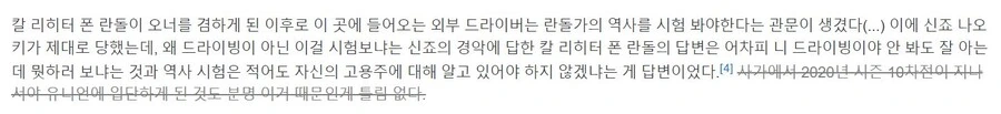 유니온 후임 세컨드 드라이버가 란돌 친척누나가 된 이유 - 이미지 2