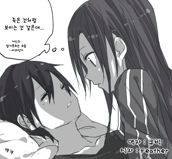 소아온 만화