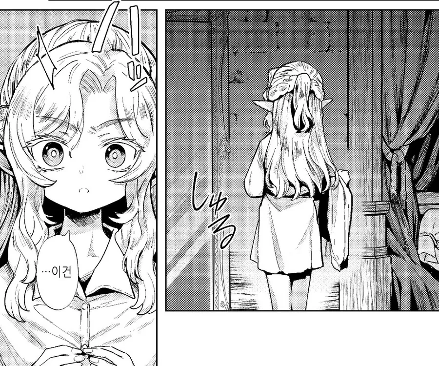 엘프성기사단장 manga - 이미지 6