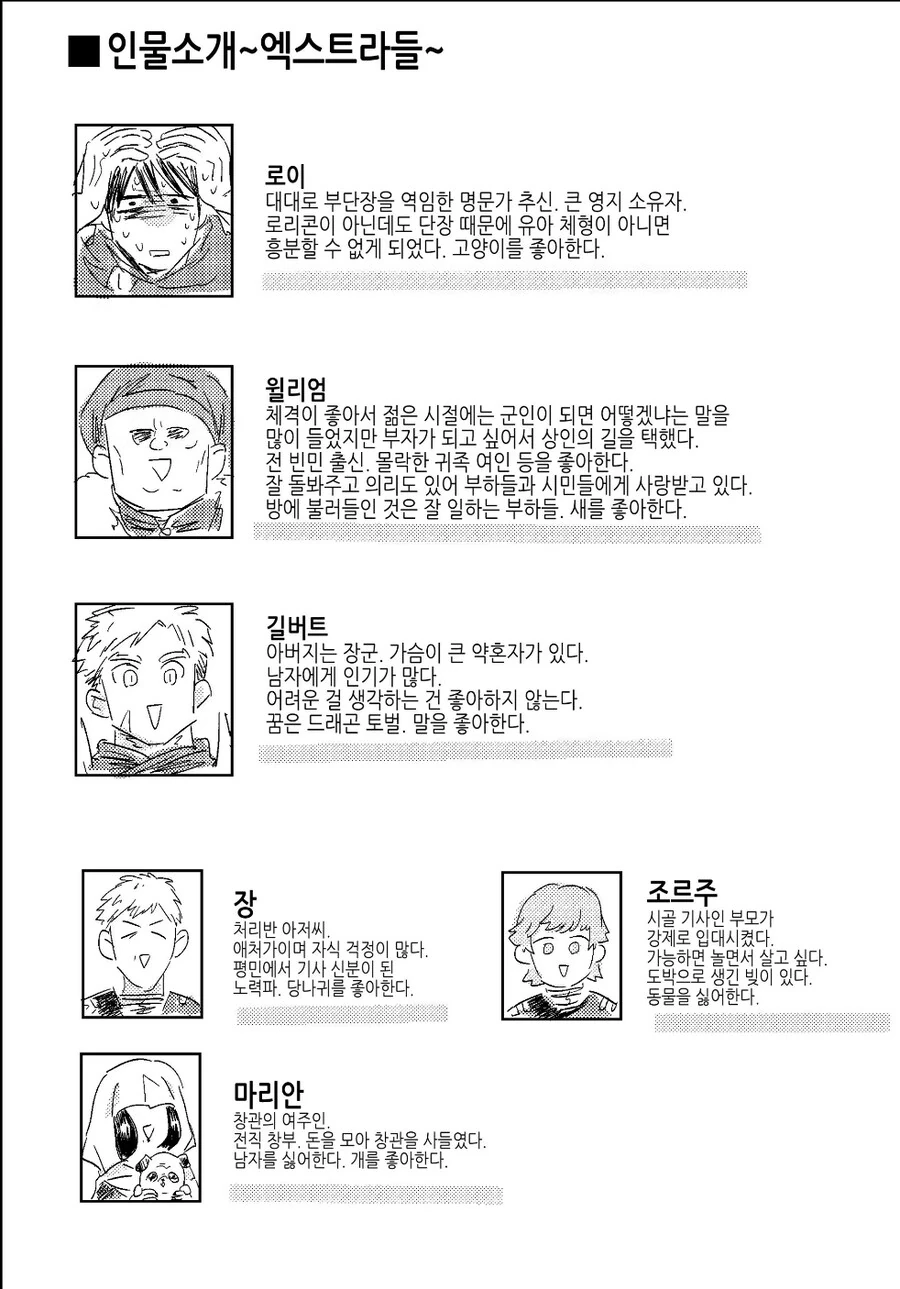 엘프성기사단장 manga - 이미지 10